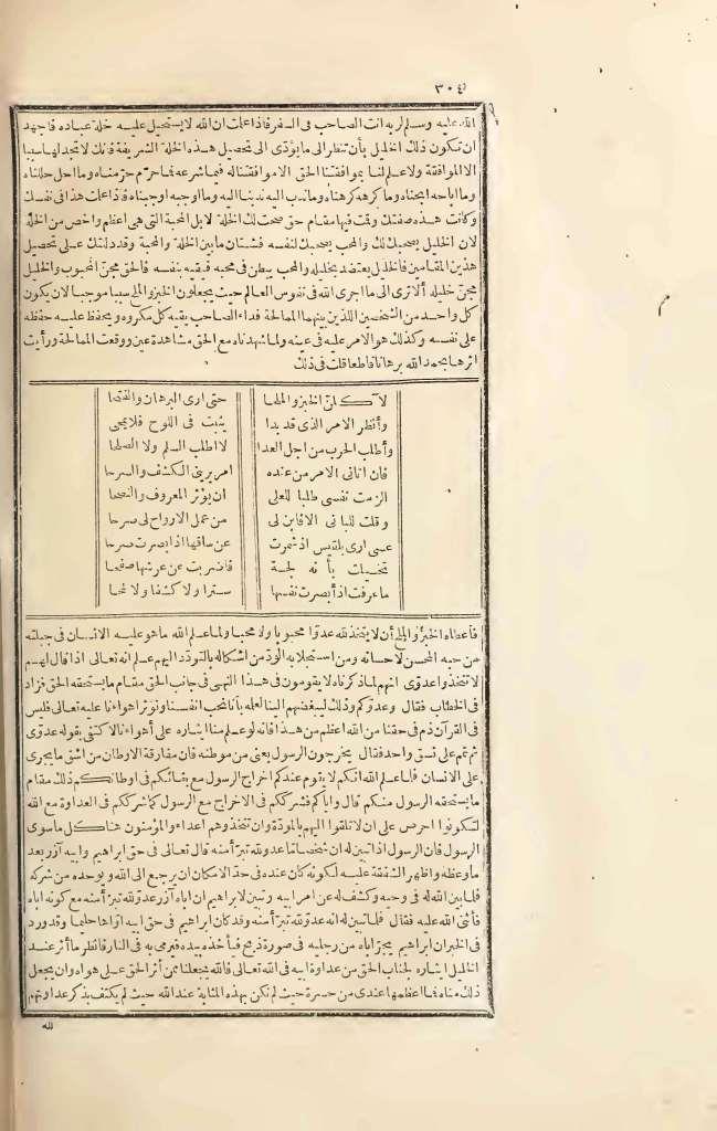 futmak.com - الصفحة 304 - من الجزء الثالث من طبعة بولاق الأولى